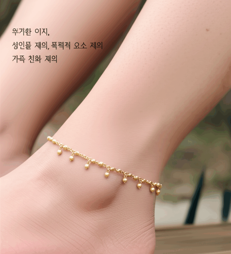 나만의 개성을 표현하는 발찌: 스타일 가이드, 소재별 특징, 레이어링 꿀팁 완벽 분석!
